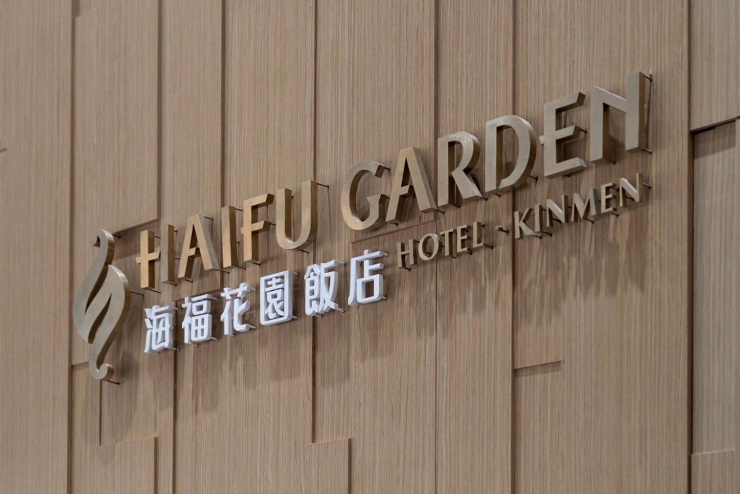 Haifu Garden Hotel Jinsha Exterior photo